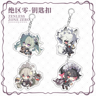 绝区零爱莲乔冯莱卡恩可琳威克斯亚历山德丽娜双面夹层钥匙扣挂件