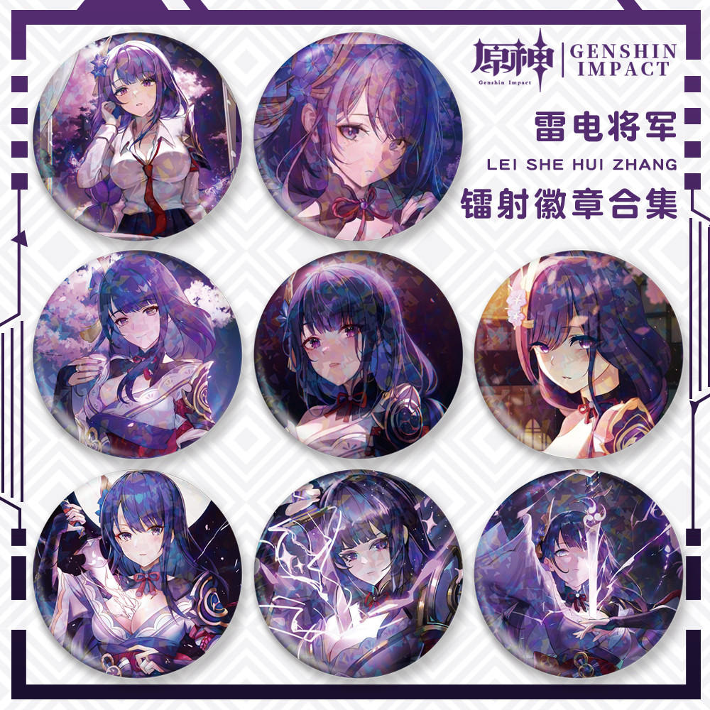 原神镭射吧唧徽章雷电将军人物合集同人马口铁游戏角色二次元周边