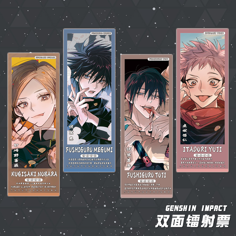 咒术回战镭射票五条悟伏黑惠