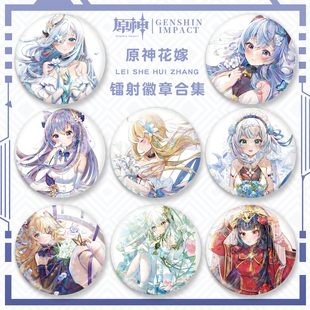 原神同人镭射吧唧徽章纳西妲菲谢尔旅行者甘雨刻晴二次元游戏动漫