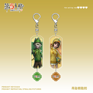 第五人格火灾调查员机械师亚克力吊坠钥匙扣挂件游戏周边