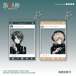 第五人格火灾调查员木偶师合影卡透卡亚克力挂件游戏周边