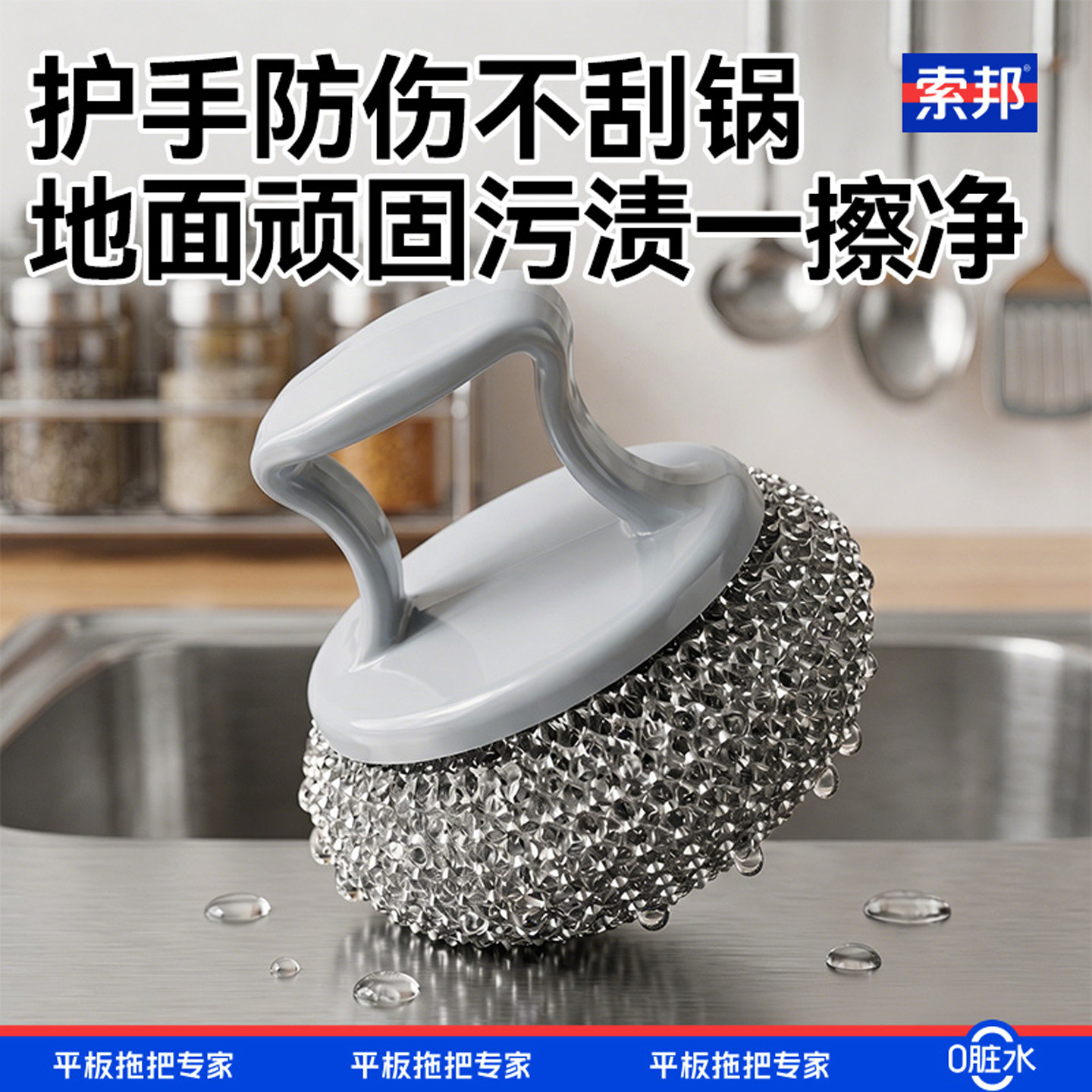 索邦替换头钢丝球锅刷图片