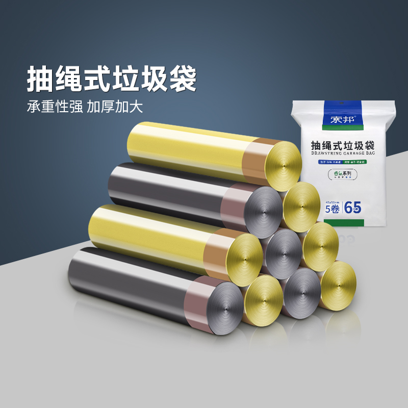 索邦抽绳垃圾袋加厚家用自动收口塑料袋大号厨房卫生间办公室DB