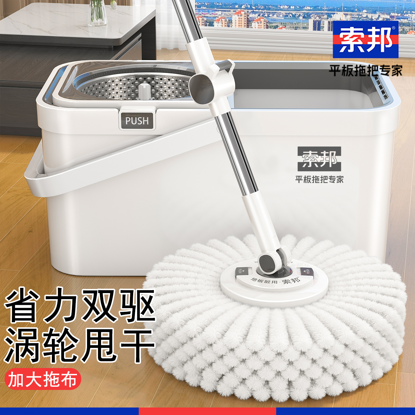 索邦加大棉头旋转拖把