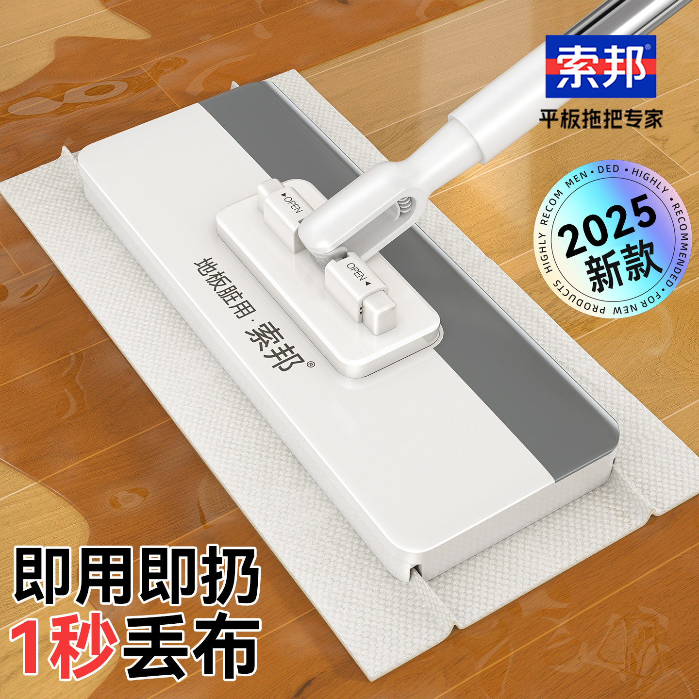 索邦洗脸巾拖把2025新款懒人拖地神器平板拖把家用一拖净自动SOB,家庭/个人清洁工具,平板拖把,淘宝优惠券,粉丝福利购,淘宝优惠卷