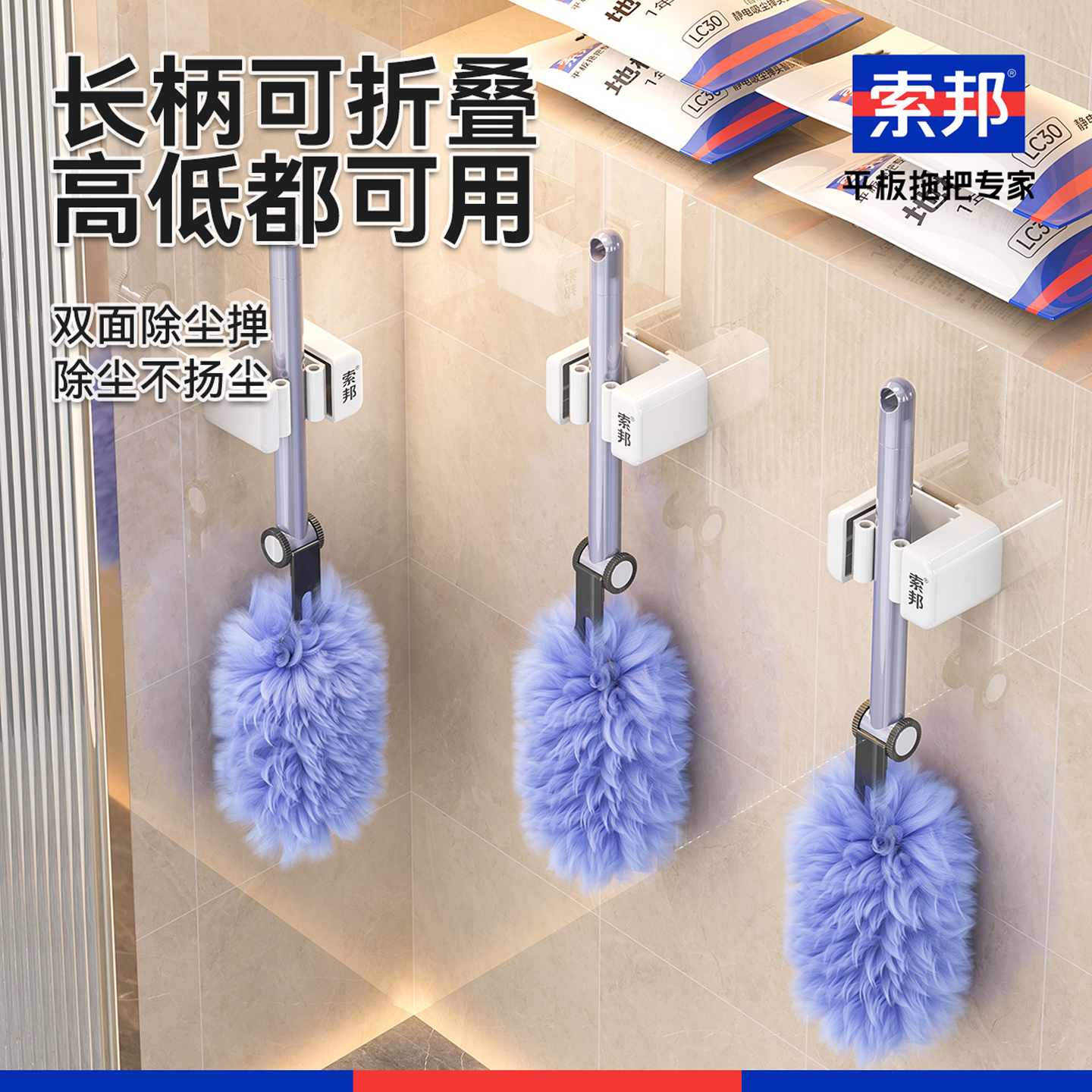 索邦魔法静电除尘掸扫灰神器清理缝隙家用可拆卸替换头打扫SOB