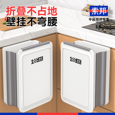索邦家用厨房橱柜门折叠垃圾桶
