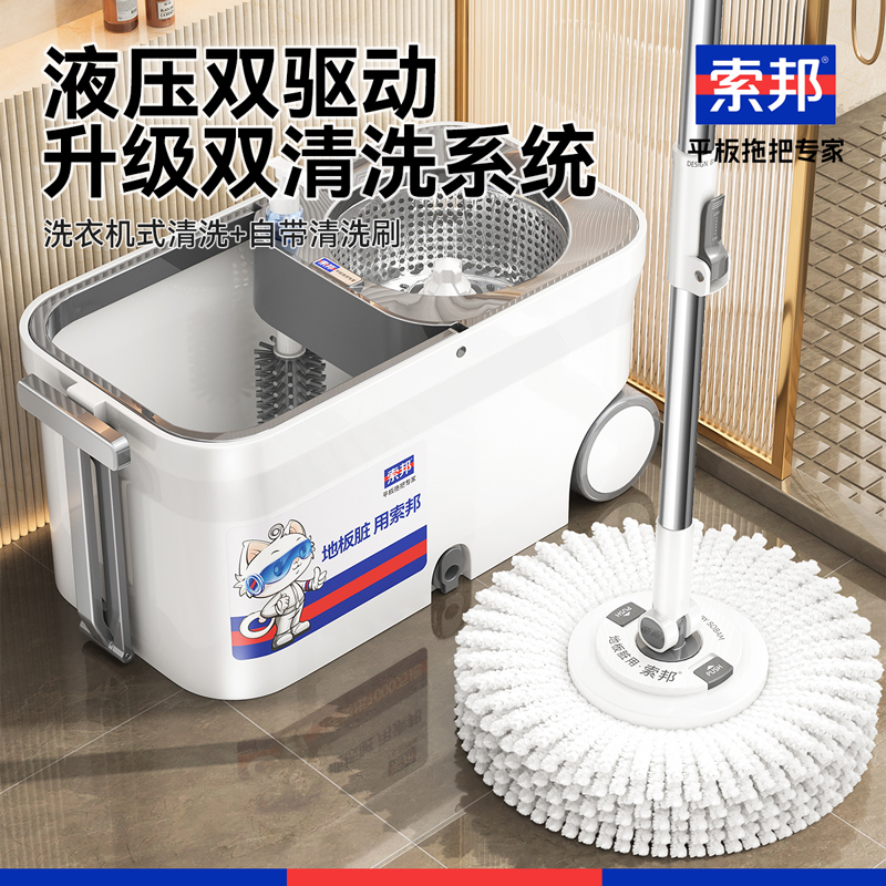 索邦2025新款家用旋转脱水桶拖把免手洗一拖净自拧水懒人神器SOB