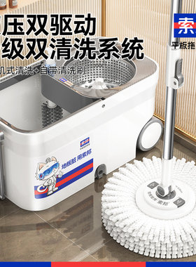 索邦2025新款家用旋转脱水桶拖把免手洗一拖净自拧水懒人神器SOB