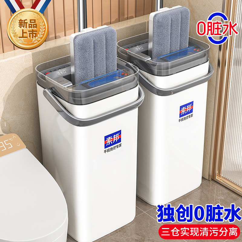 索邦平板拖把2025新款家用一拖净刮刮乐神器免手洗懒人拖地大墩布