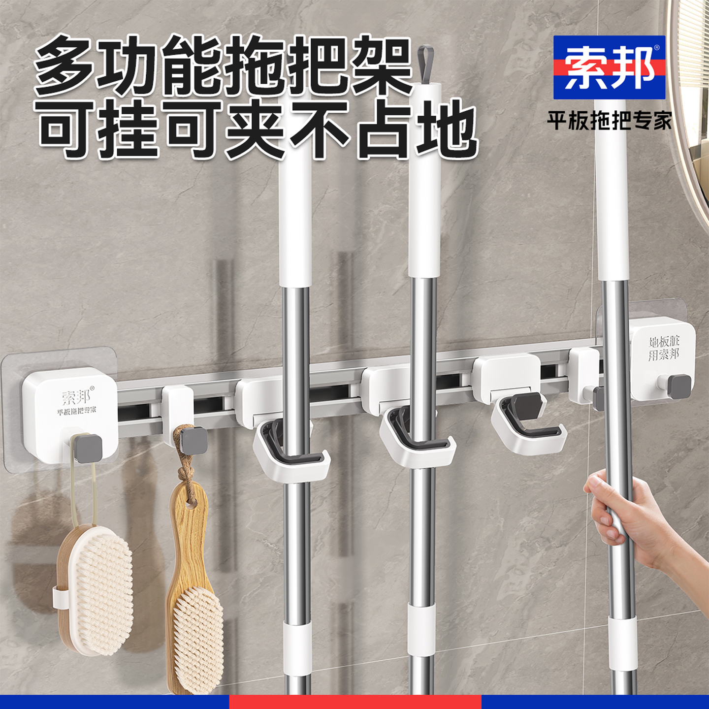 索邦免打孔大承重组合式挂钩