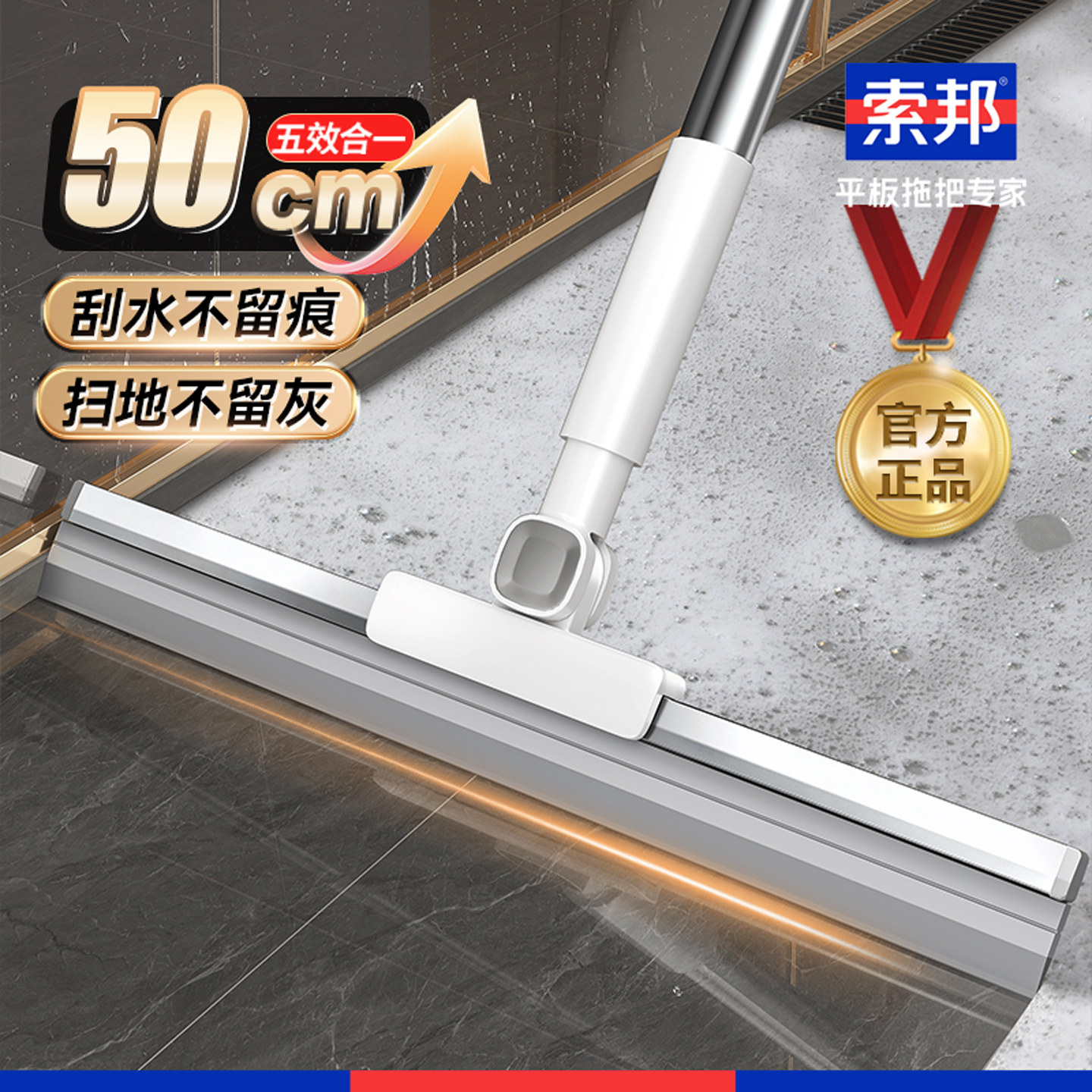 索邦魔术扫把扫水拖地家用刮地板刮水神器地面卫生间两用浴室地刮