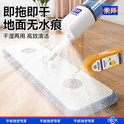 索邦2026新款喷水拖把