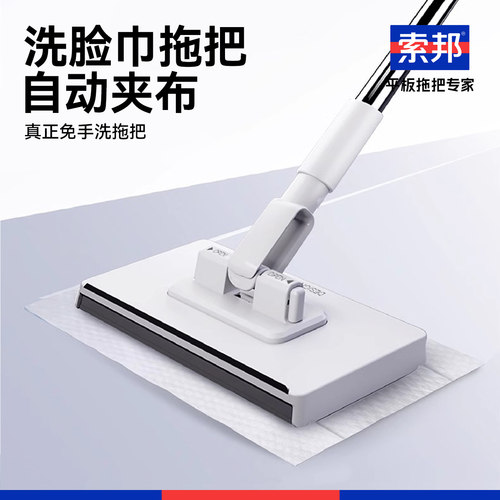 索邦洗脸巾小拖把懒人拖把夹布洗