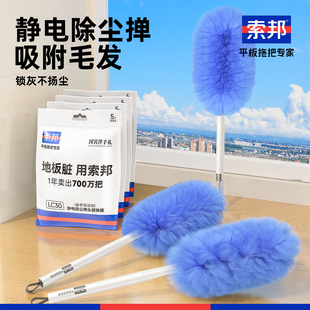 索邦家用手持鸡毛掸子扫灰神器替换头车内用静电吸附除尘掸加长杆