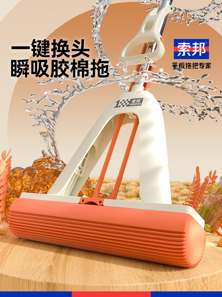 索邦海绵拖把2025新款家用一拖净免手洗吸水对折式胶棉地拖头墩布
