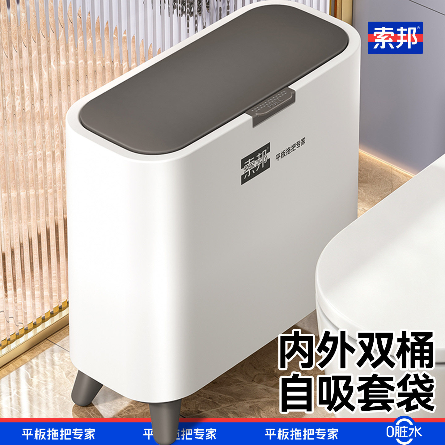 索邦垃圾桶家用2026新款厕所卫生间专用带盖客厅厨房夹缝大容量筒