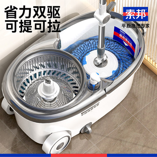 索邦2025新款家用双驱动旋转拖把