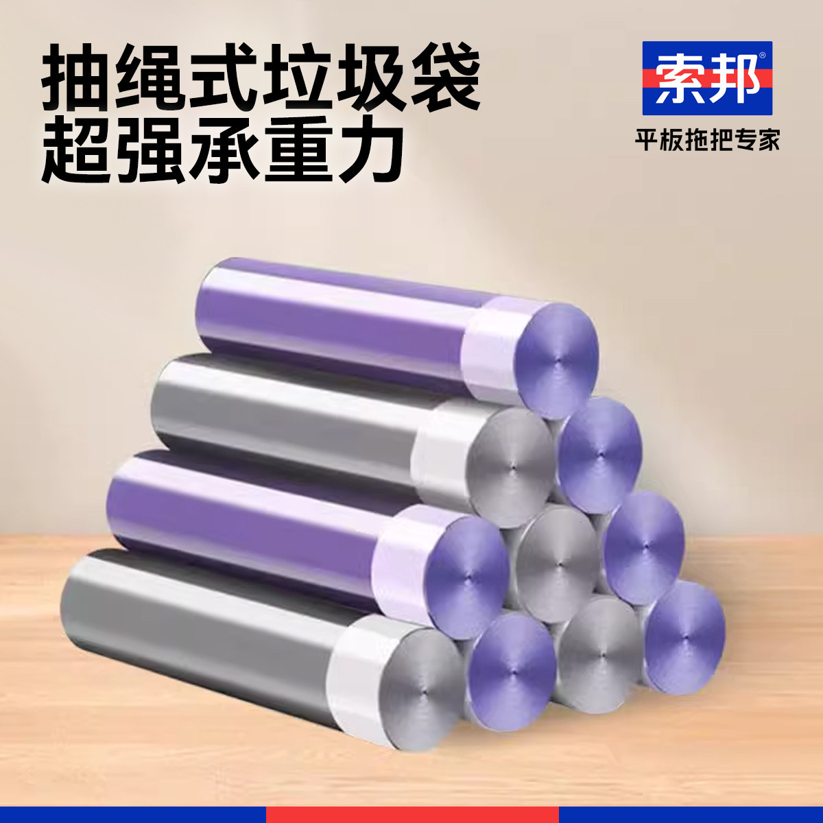 索邦抽绳家用厨房大号垃圾袋