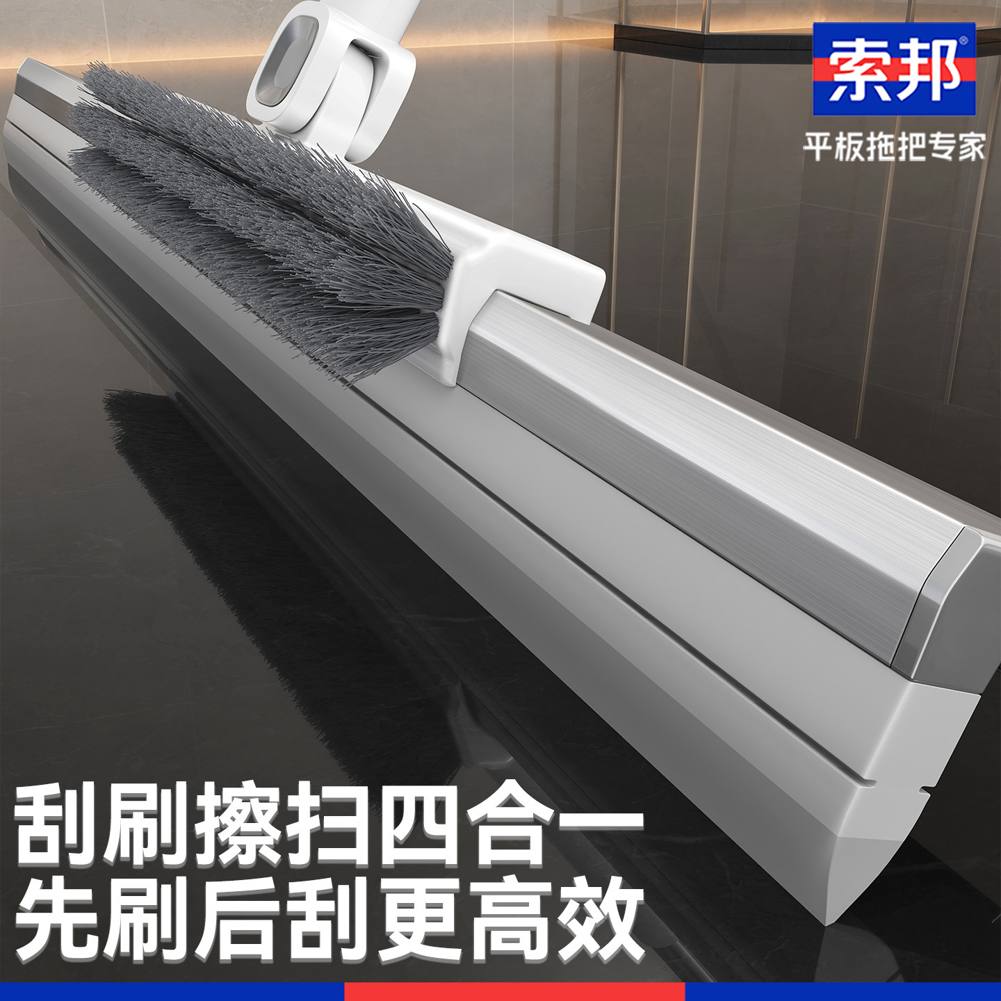 索邦新款地刷魔术扫把两用图片
