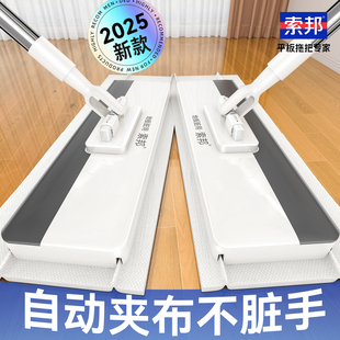 索邦洗脸巾拖把2025新款懒人拖地神器平板拖把家用一拖净自动夹布