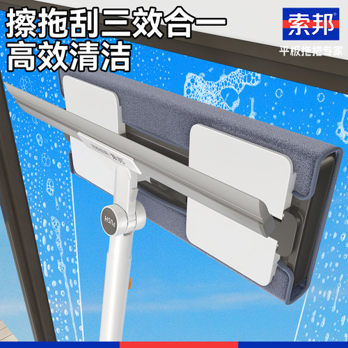 索邦多效合一夹布玻璃擦