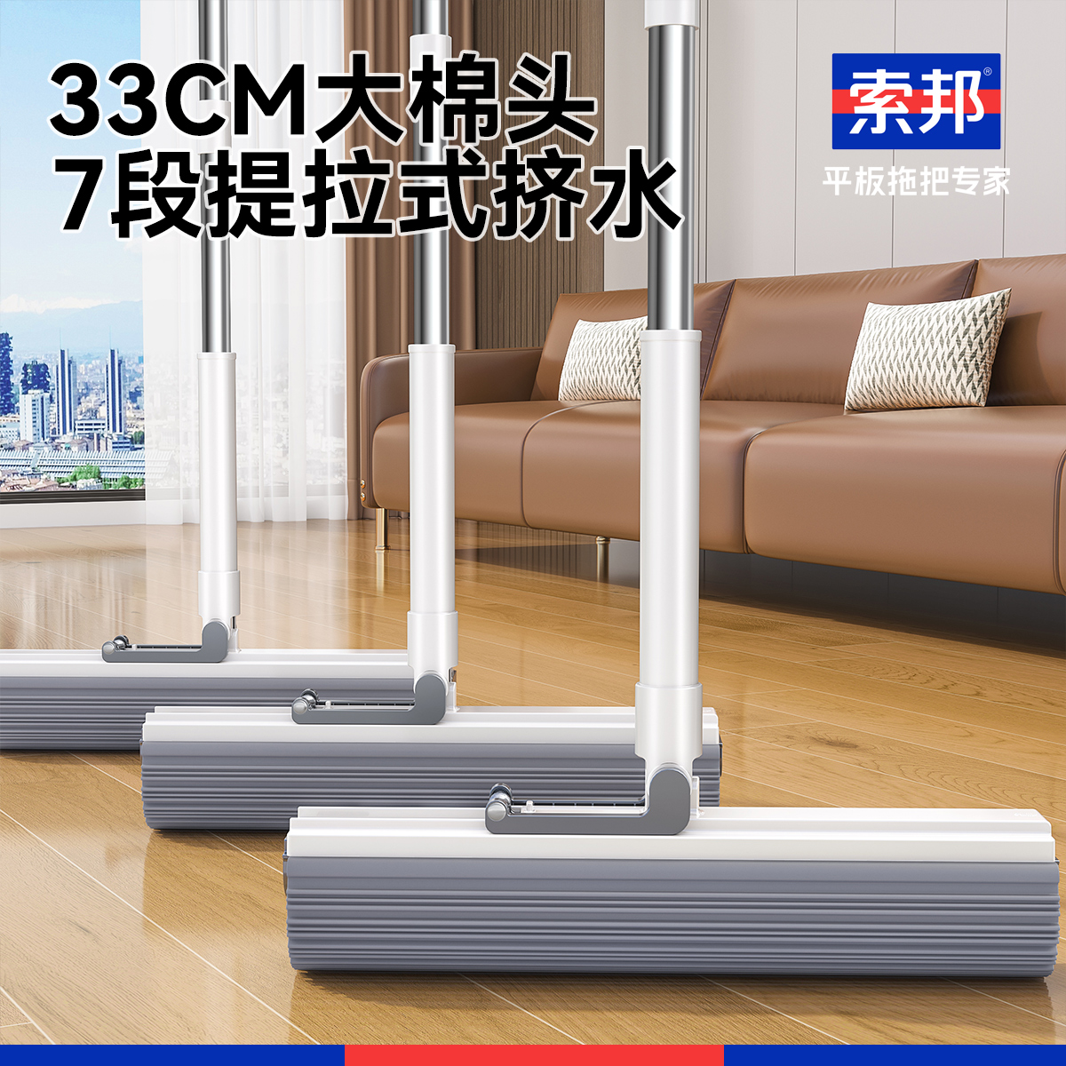 索邦新款海绵拖把提拉式免手洗