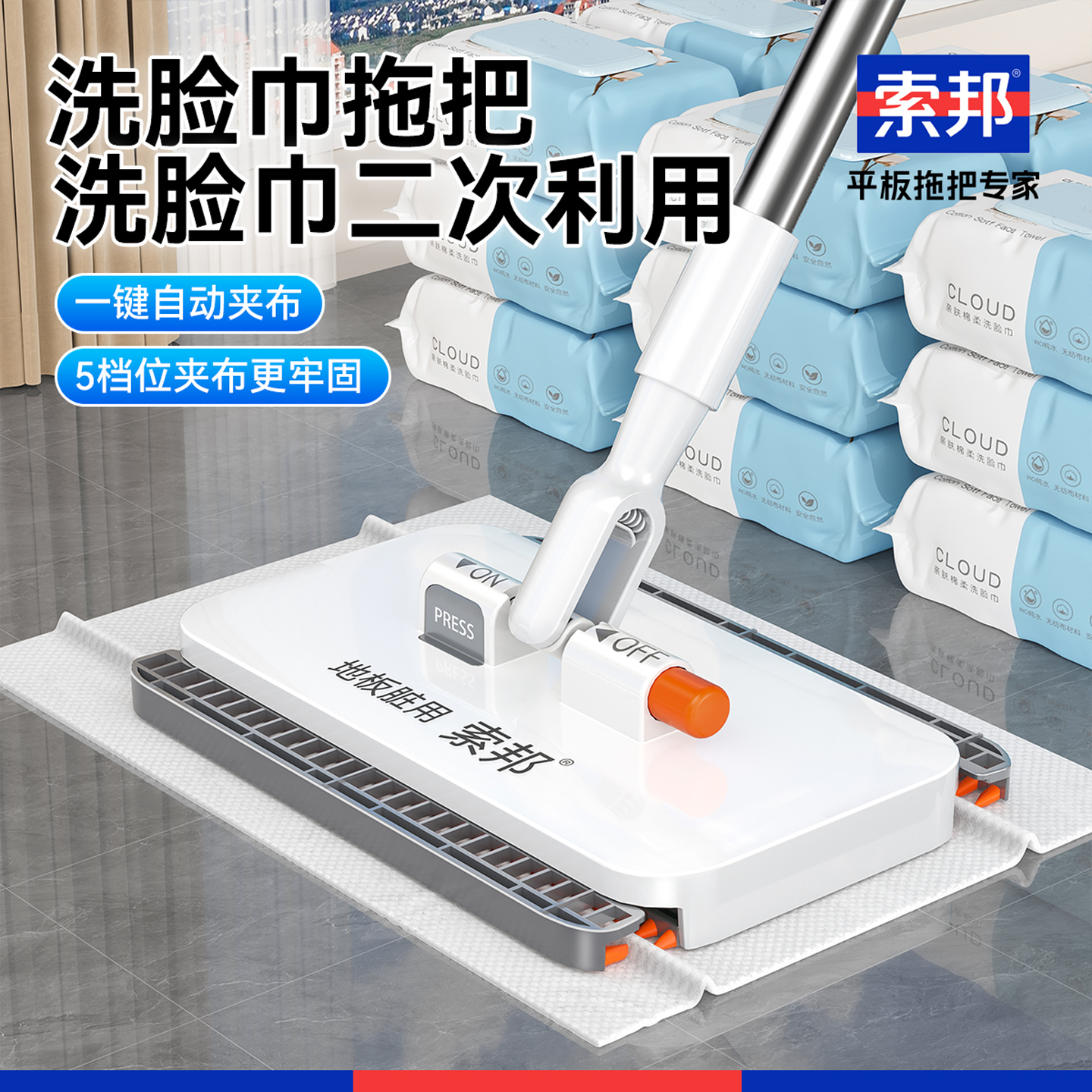 索邦洗脸巾拖把2025新款家用一拖净免手洗多功能懒人迷你平板SOB