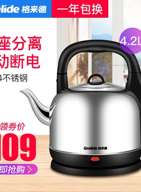 Grelide/格来德 WWK-4201S大容量家用304不锈钢电热水壶自动断电
