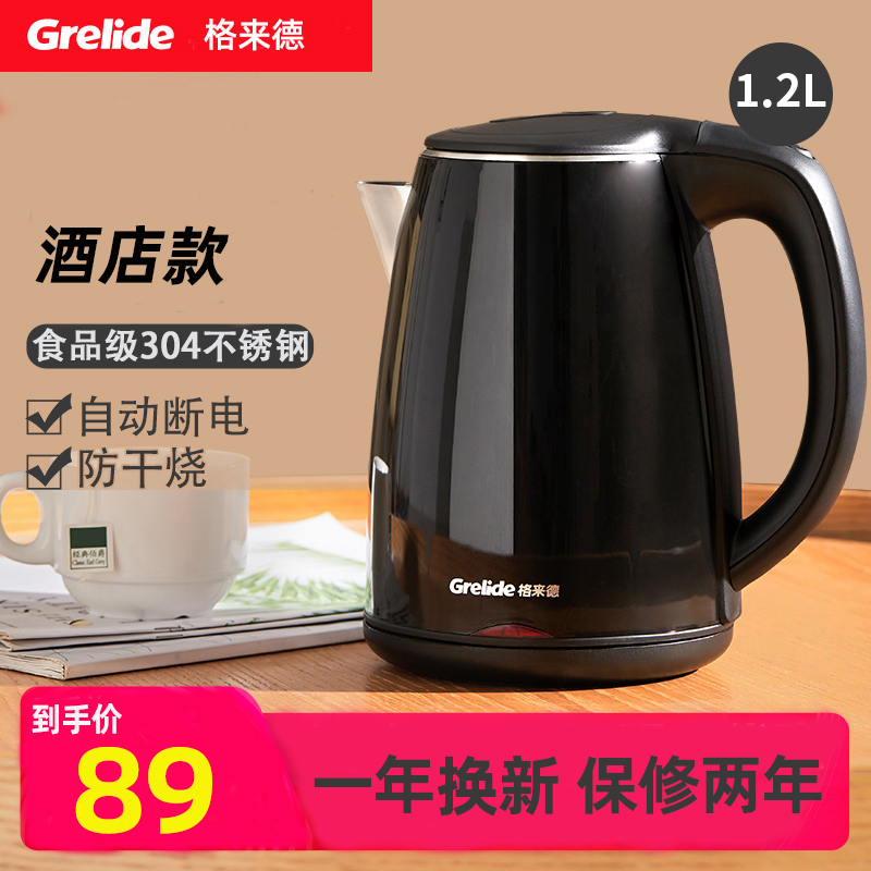 grelide格来德双层防烫电热水壶