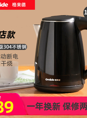 Grelide/格来德 D1012A双层防烫电热水壶304不锈钢保温烧水壶家用