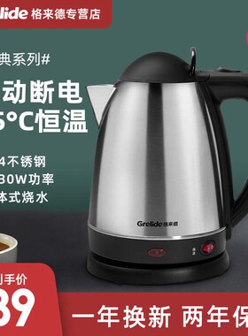 格来德1805K电热水壶电子保温一体家用304不锈钢大容量烧水壶