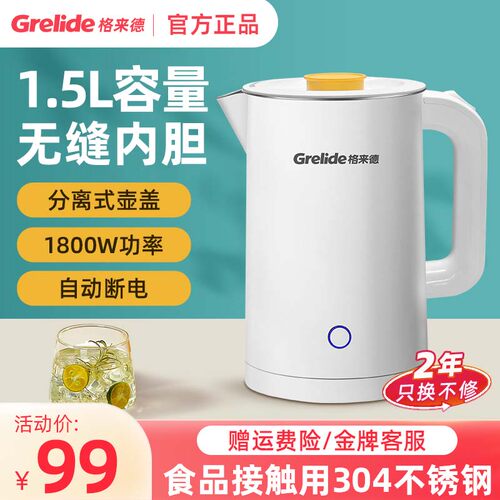 格来德电热水壶保温智能