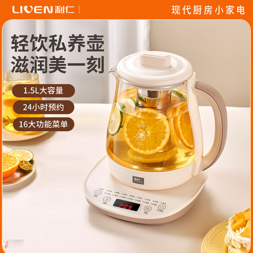 利仁养生壶办公室全自动加厚玻璃保温家用多功能热水壶 SH-D1581