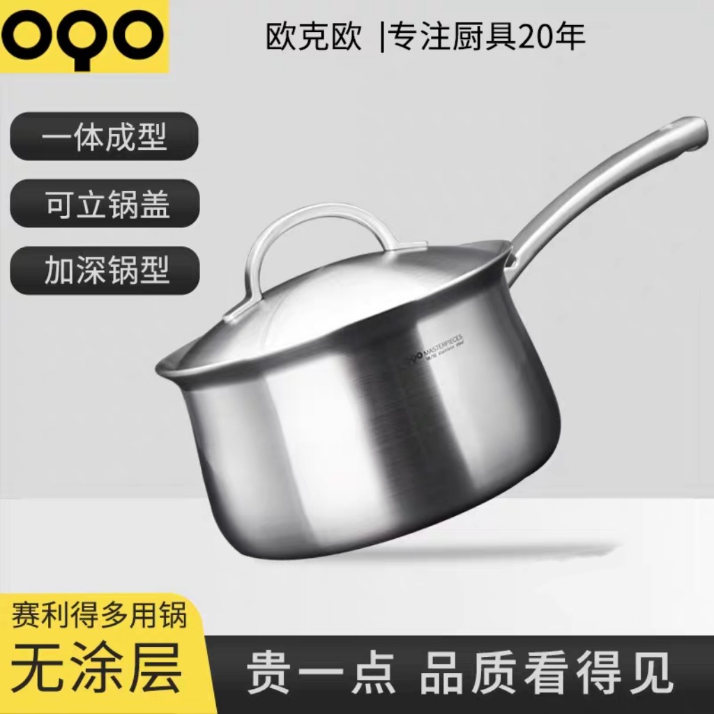 OQO欧克欧316不锈钢奶锅小汤锅家用电磁燃气无涂层宝宝辅食加厚