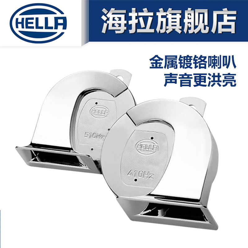 Hela 12V Ultra-sound motorcycle automobile apply height waterproof Snail horn whistle horn Tweeterin the Car/Articles/Fitting/Refit , Car Audio/Car Electronics/Electric , Car Audio , Car Speakers/Tweeter  category - from Buy2taobao.com to provide professional Taobao agent buy service
