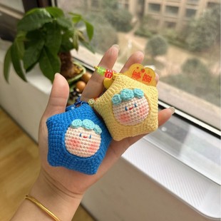 成品手工毛线钩织张杰周边玩偶挂件演唱会应援物料娃娃星星挂饰