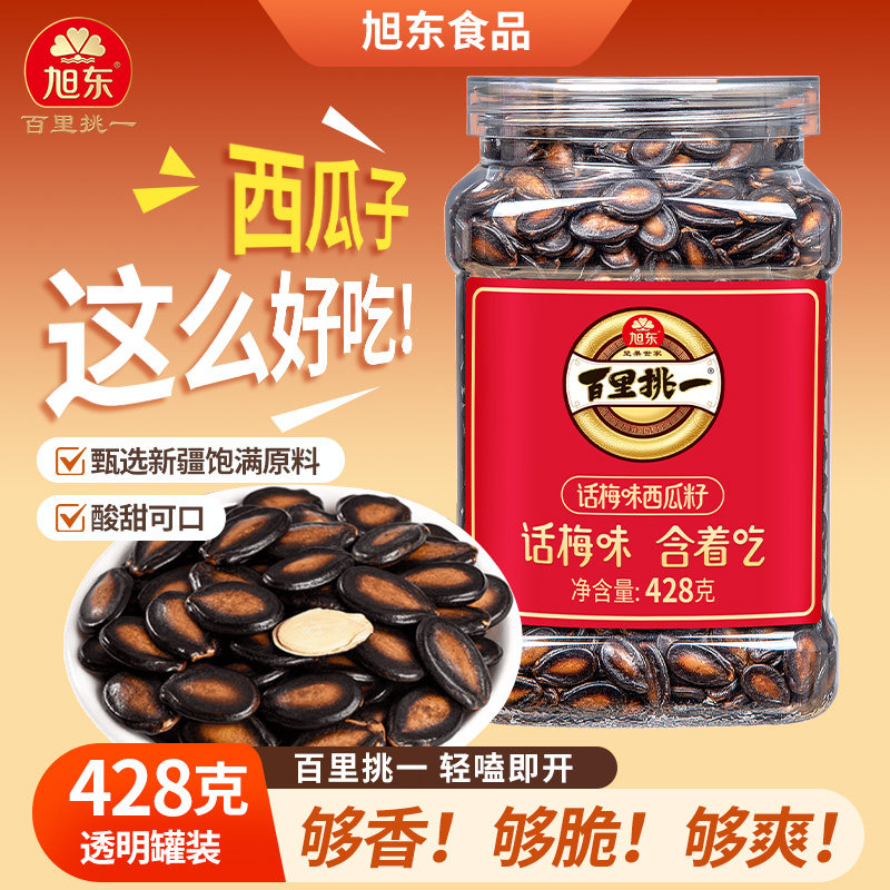 【罐装】旭东百里挑一话梅味西瓜子3a西瓜子新货休闲零食瓜籽批发