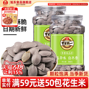 旭东百里挑一瓜子大颗粒清新绿茶味珍珠茶瓜子罐装零食散装批发价