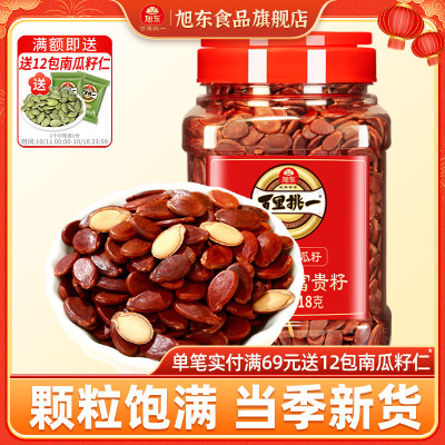 旭东新货壳红肉白红瓜子