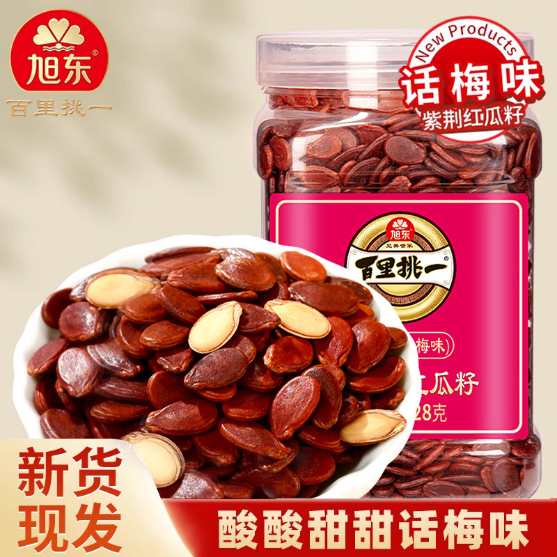 旭东百里挑一红瓜子话梅味2025新货零食瓜子红皮西瓜子批发旗舰店