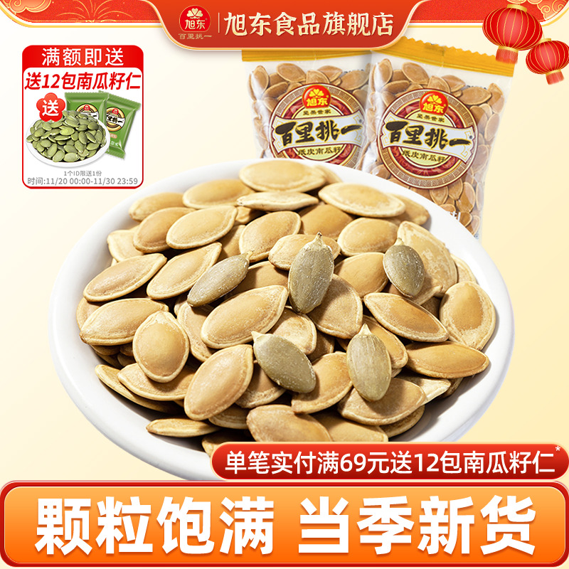 旭东南瓜子500g小包装炒货新货纸皮瓜子卤味南瓜籽包邮年货零食