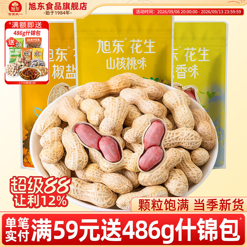 旭东百里挑一花生山核桃味图片