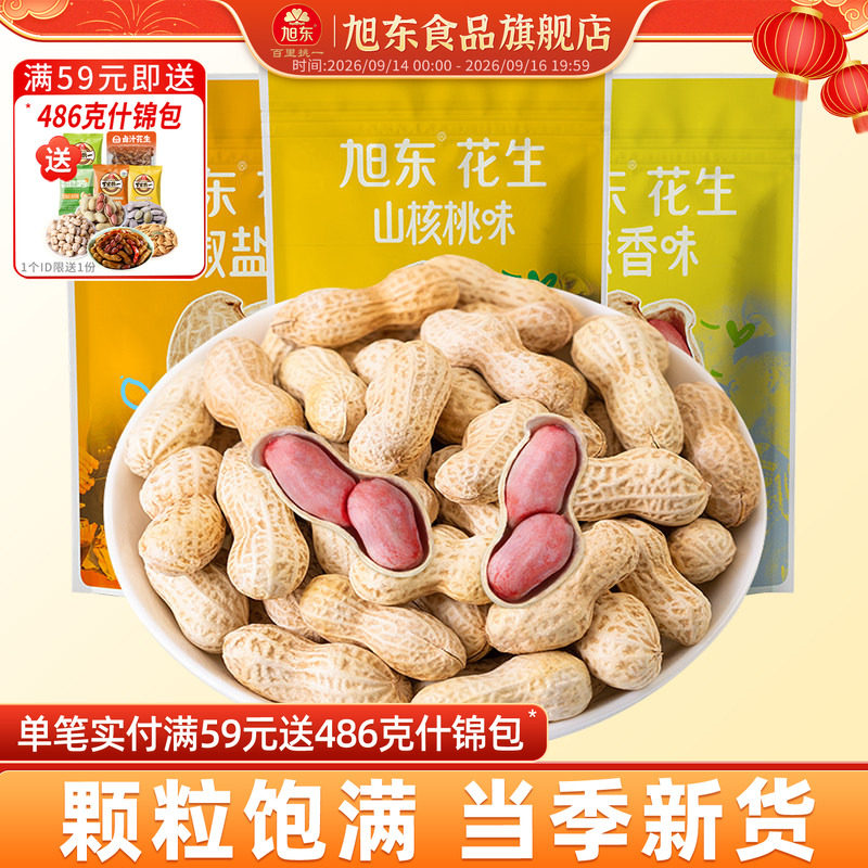 旭东百里挑一花生山核桃味图片