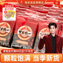 旭东百里挑一西瓜子话梅味新年货黑瓜子小包装 零食西瓜籽坚果礼盒