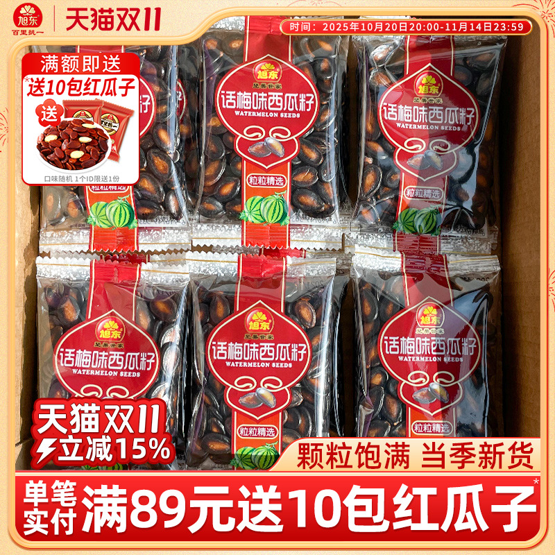 新疆西瓜子酸酸甜甜一嗑三瓣