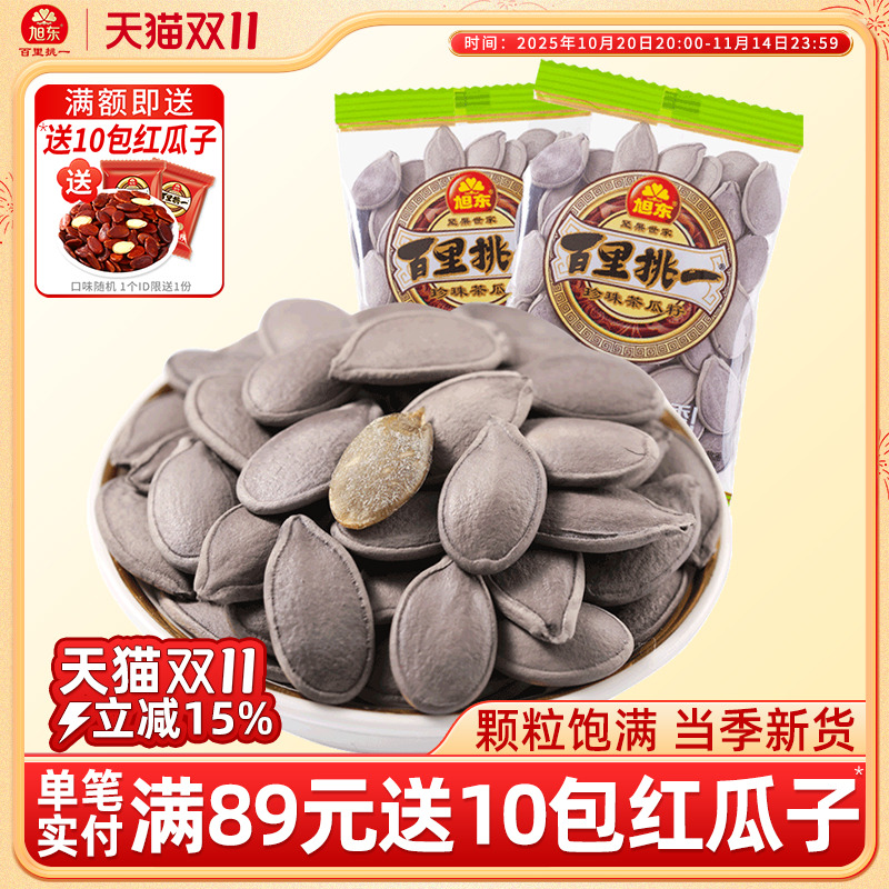 旭东百里挑一南瓜子珍珠绿茶小包装新疆零食批发新年货坚果礼盒