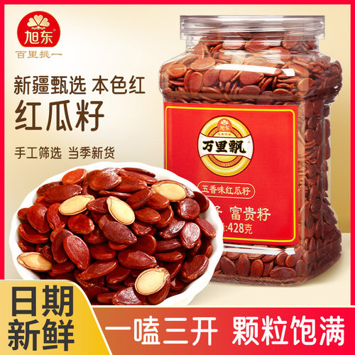 旭东百里挑一新疆大片饱满红瓜子
