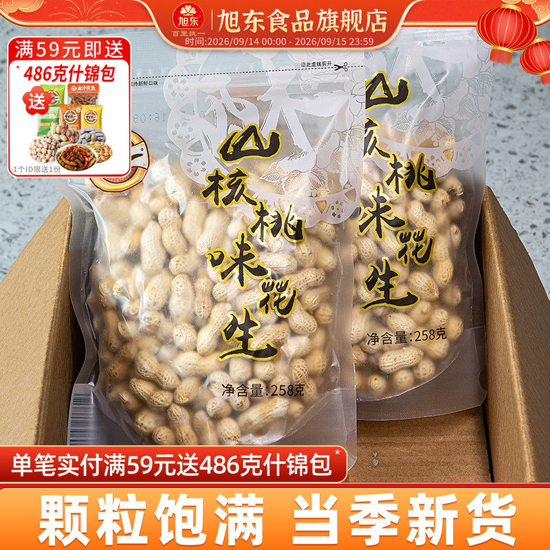 东北珍珠花生奶香十足颗粒饱满图片